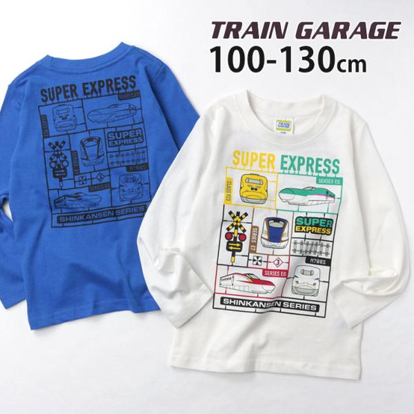 長袖Tシャツ 新幹線 ドクター はやぶさ プラモデル風こまち プリント 綿100% TRAIN GA...