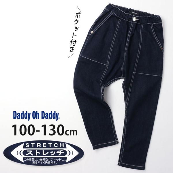 Daddy Oh Daddy ダディオダディ ストレッチサルエルデニムパンツ ロゴ V51014 1...