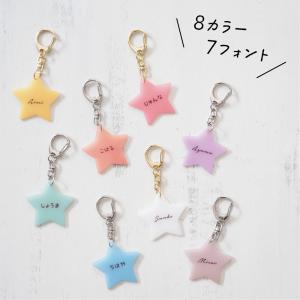期間限定価格】マカロンカラーの3Dネームキーホルダー☆パステルアク