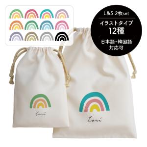 名入れ巾着2枚セット バレエ トウシューズ レオタード トラベルポーチ