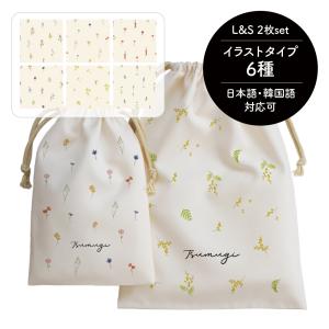 名入れ巾着2枚セット バレエ トウシューズ レオタード トラベルポーチ