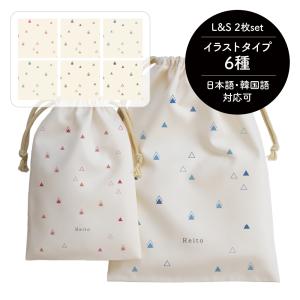 名入れ巾着2枚セット バレエ トウシューズ レオタード トラベルポーチ