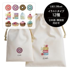 名入れ巾着2枚セット バレエ バレリーナ トウシューズ トゥシューズ