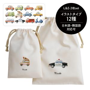 名入れ巾着2枚セット バレエ トウシューズ レオタード トラベル