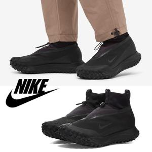 ナイキ ゴアテックス Acgの商品一覧 通販 Yahoo ショッピング