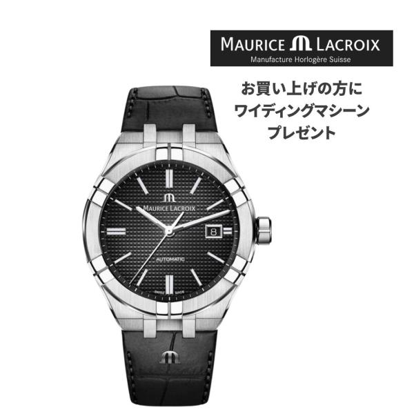 モーリスラクロア アイコン AI6008-SS001-330-1 国内正規品