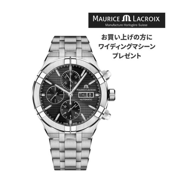 モーリスラクロア アイコン AI-6038-SS002-330-1 国内正規品