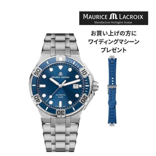 モーリスラクロア ベンチュラー 43mm AI6058-SS002-430-2 国内正規品