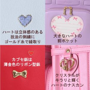 メゾピアノ プティハート ランドセル 女の子 ...の詳細画像3