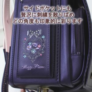 《 メゾピアノ mezzo piano ランド...の詳細画像5