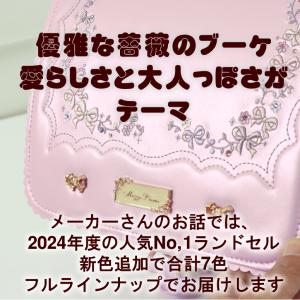 人気No1 メゾピアノ ランドセル 女の子 ク...の詳細画像2