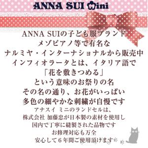 ランドセル 女の子 アナスイミニ インフィオラ...の詳細画像1