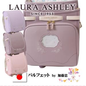 LAURA ASHLEY（ローラアシュレイ） 2/18販売終了 P5倍 ローラ