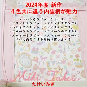 《 たけいみき MIKI TAKEI ラビット...の詳細画像2