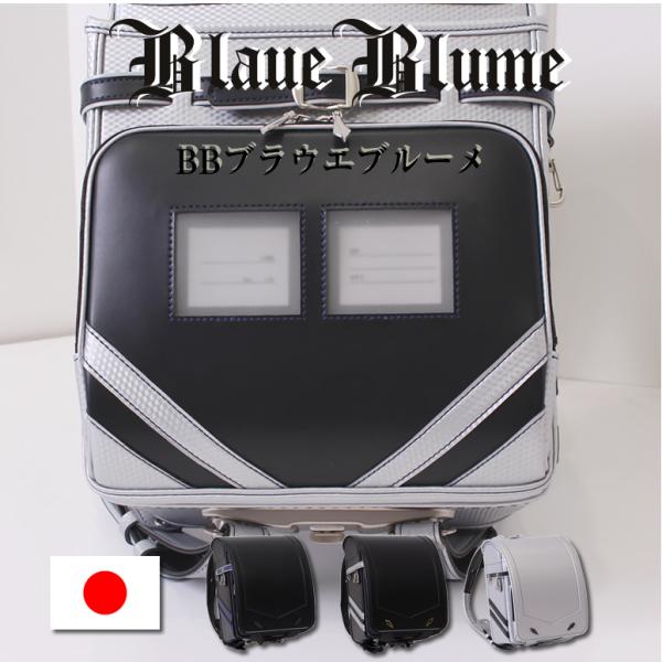 2026-2027《 Blaue Blume/ブラウエ ブルーメ シャープなストライプ BBブラウエ...