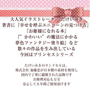 2026-2027 加藤忠 ランドセル 《 人...の詳細画像1