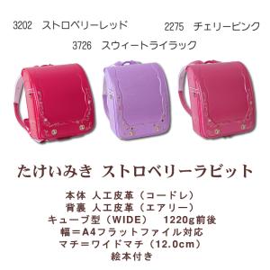 2026-2027 加藤忠 ランドセル 《 人...の詳細画像2