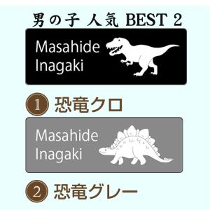お名前シール 防水 耐水 漢字 ひらがな ロー...の詳細画像3