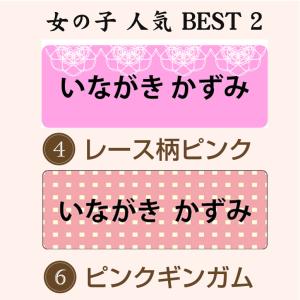 お名前シール 防水 耐水 漢字 ひらがな ロー...の詳細画像4