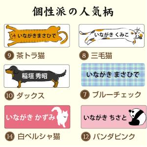 お名前シール 防水 耐水 漢字 ひらがな ロー...の詳細画像5