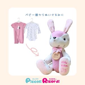 ベビー服リメイクぬいぐるみ 子供服 リメイク ...の詳細画像1