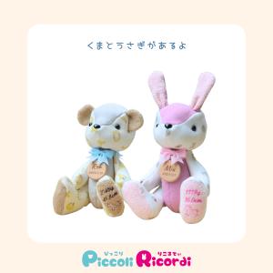 ベビー服リメイクぬいぐるみ 子供服 リメイク ...の詳細画像2