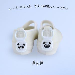 ひっぱりやすい洗える刺繍のシューズタグ 星 上履き 紐 シューズ