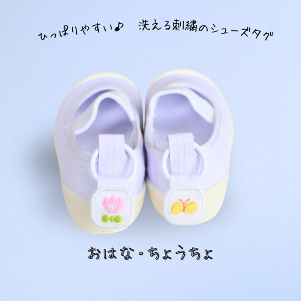 ひっぱりやすい洗える刺繍のシューズタグ お花 蝶 上履き 紐 シューズ リング 入園入学 子供 目印...