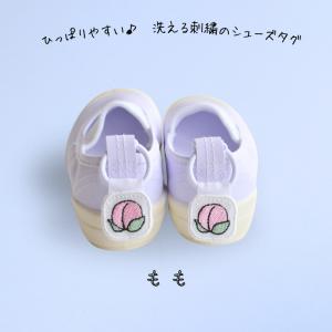 S-20④☆フリンジ/ドット柄パープル/うわぐつタグ/シューズタグ/目印 ひっぱりやすい洗える刺繍のシューズタグ 星 上履き 紐 シューズ