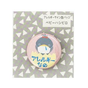 アクリルキーホルダー ハシビロコウ : Piccoro - 通販 - Yahoo