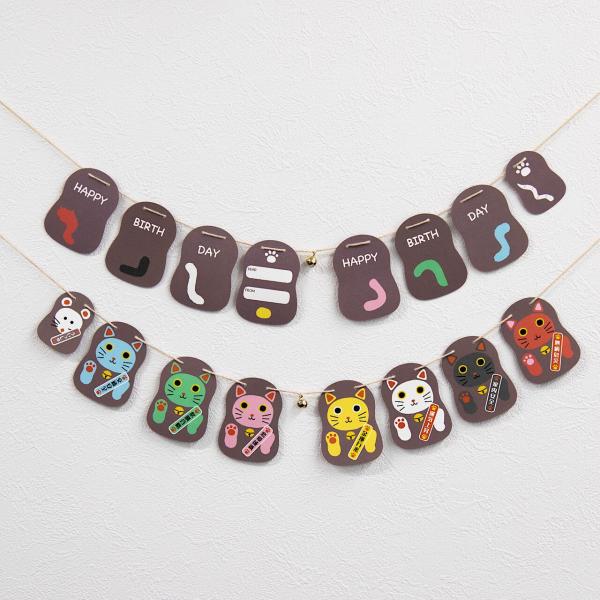 ガーランド　ニャンリョーシカ　メッセージカード付き　3種