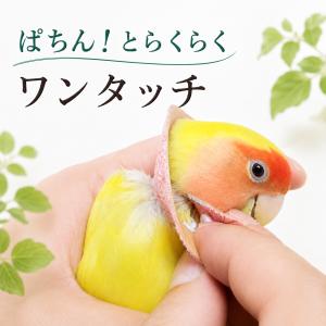 鳥 エリザベスカラー(麻の葉) 1枚・3サイズ・4gの詳細画像2