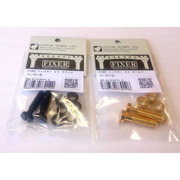 FIXER　テールピースロックシステム　ミリ　【ブラック・ゴールド】