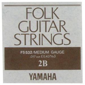 YAMAHA フォークギター弦 バラ弦 FS532　2B .017インチ