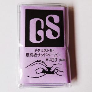 FANA ギタリスト用最高級サンドペーパー　GS｜pick-store