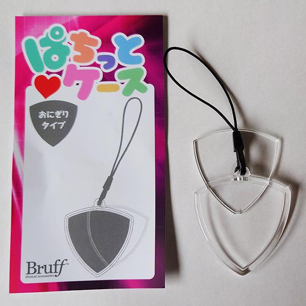Bruff ぱちっとケース ピックストラップ　PCS-500　おにぎりタイプ