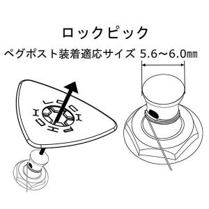 LOCKPICK ギターヘッド(ペグポスト)装...の詳細画像1