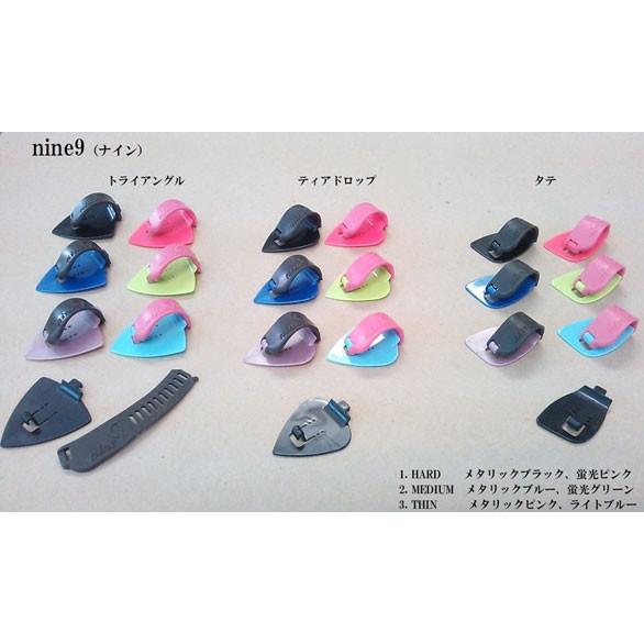 TAB ピック nine9