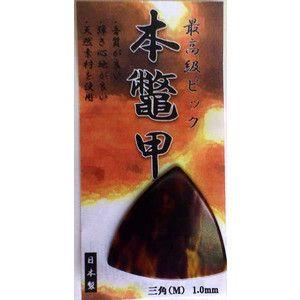 名城商会　高級　本べっ甲ピック　三角　M