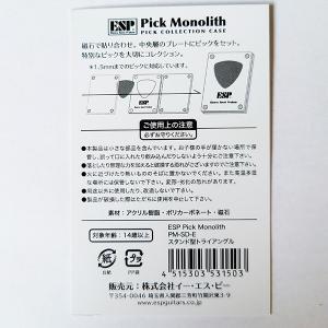 ESP PICK MONOLITH(トライアン...の詳細画像2