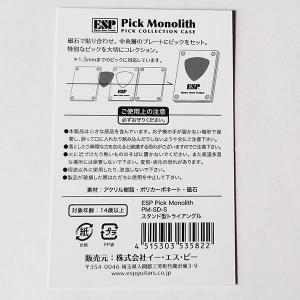 ESP PICK MONOLITH(トライアン...の詳細画像2