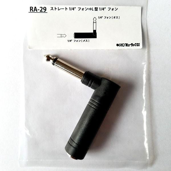 TECH プラグ RA-29　Phone→L型Phone