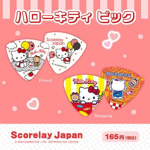Scorelay Japan ハローキティ ピ...の詳細画像1
