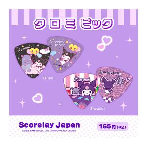 Scorelay Japan クロミ ピック(...の詳細画像1