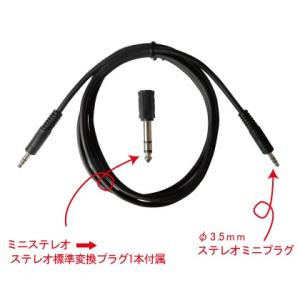 TECH ステレオケーブル ミニ→標準/ミニ→ミニ変換ケーブル SMM-1.5