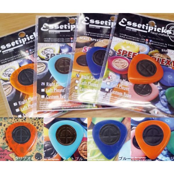 Essetipicks エッセティピックス ピック Speedy Plexy　スピーディプレキシ　高...