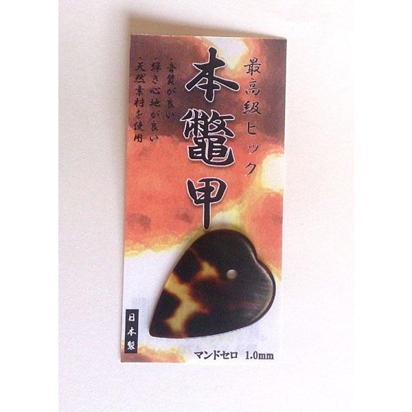 名城商会　高級 本べっ甲　マンドセロ