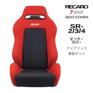 レカロ SR-1 SR-2 SR-3 SR-4 SR-5専用アルミ 薄型ダイヤル シルバー