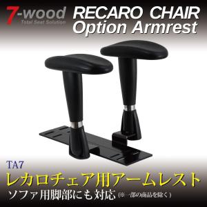 レカロ（RECARO） レカロシート 座椅子変換アダプター SL-01 ブラック
