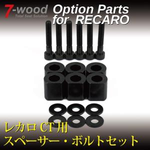 ENSR6 レカロ SR6 SR7 SR8 SR11 SR12 対応 シートレール/スバル ENSR6 レカロ SR6 SR7 SR8 SR11 SR12 対応 シートレール/スバル